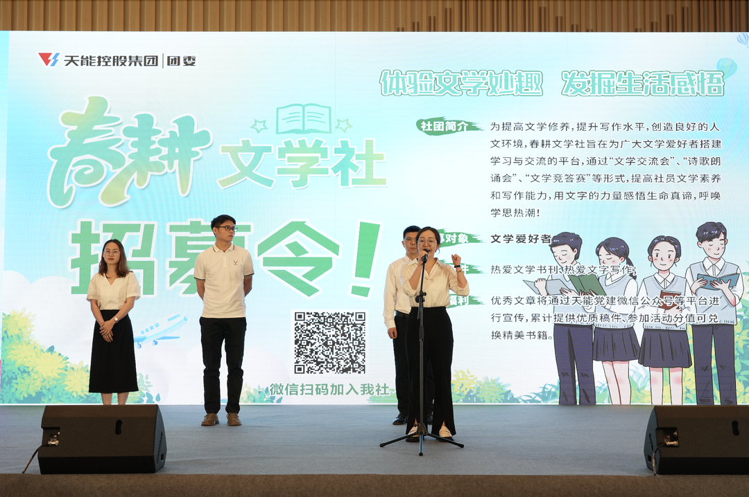 才聚琳琅娱乐 智创未来｜琳琅娱乐青年这样过五四_f224f3fc.png